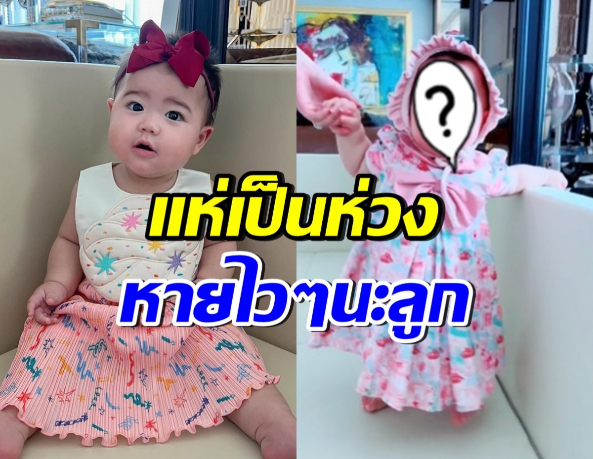 พี่ๆแฟนคลับเป็นห่วง น้องเอลิเซีย หลังเห็นใบหน้าล่าสุด เป็นแบบนี้?