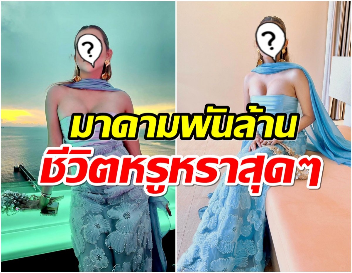 ออร่าคุณนาย อดีตนางร้ายดังกับชีวิตหรูหราหลังเเต่งสามีเจ้าของโรงเเรม