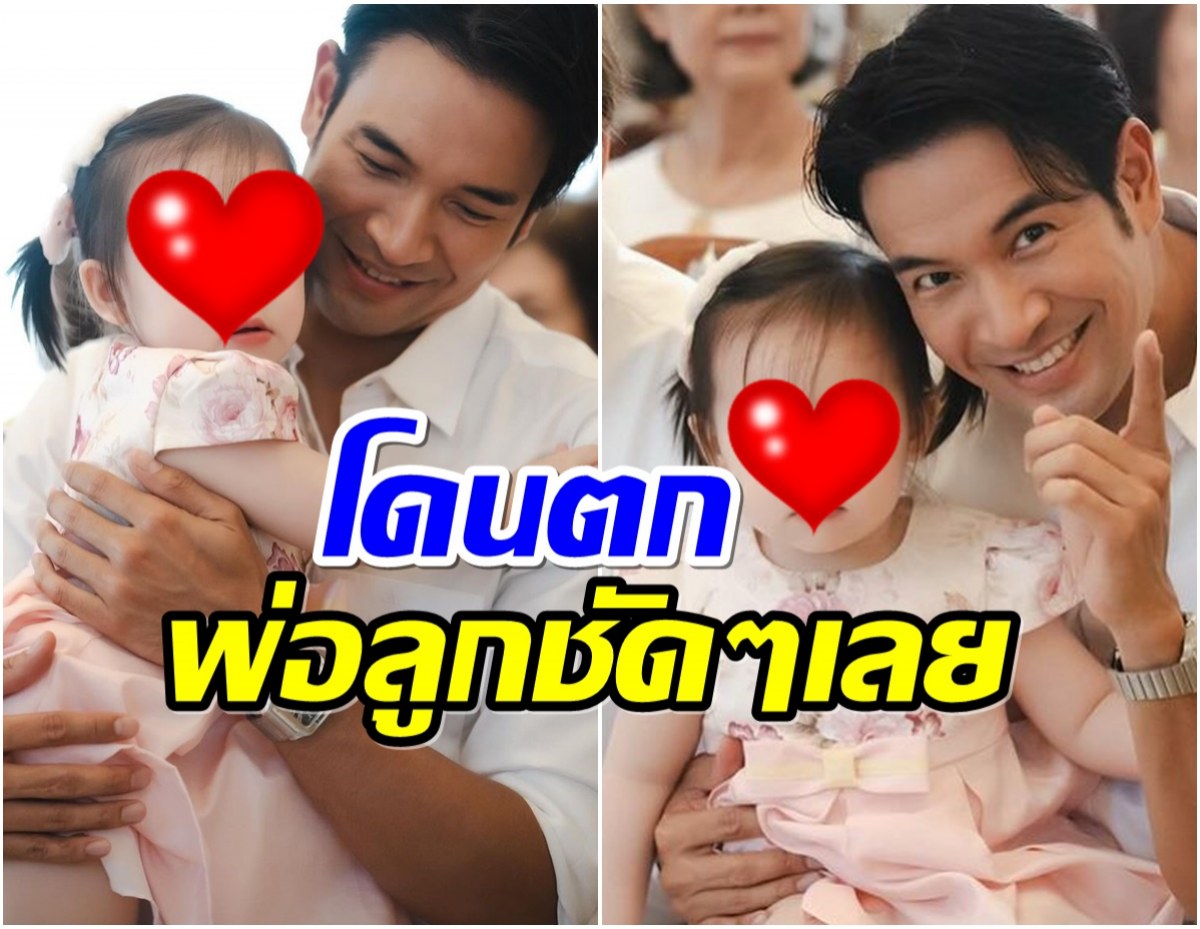 เชียร์ให้มีเป็นของตัวเองเมื่อ เกรท อยู่กับสาวน้อยหน้าตาน่ารักคนนี้