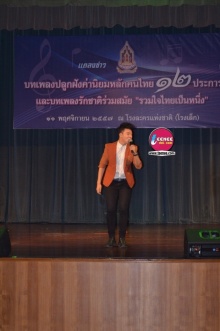 ตั้ม เดอะสตาร์ โชว์ร้องเพลง กลับบ้านเรา