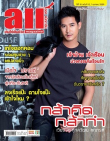 อ้ายเวียร์คนเดิม เพิ่มเติมคือหล่อม๊าก