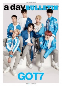 ติ่งกริ๊ด!!หนุ่มๆ GOT7 โชว์ความน่ารักขึ้นปก a day BULLETIN