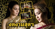 ส่องภาพ ‘แอฟ ทักษอร-ตั๊ก บงกช’ ผู้อาสาแสดงเป็น ‘พระมเหสีพระเจ้าตาก’ ใน ‘ศรีอโยธยา’