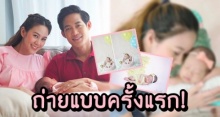 ตามมาส่อง! “น้องริสา” ลูกพ่อตู่ ภพธร วัย 26 วัน ถ่ายแบบครั้งแรกในชีวิต!