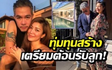  เปิดบ้านใหม่ “เอมมี่-เจมส์” อลังการงานสร้าง ทุ่มทุนเตรียมไว้ต้อนรับลูกชาย! (คลิป)