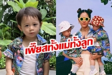 พาส่อง!  แฟชั่นริมทะเลของสองตี๋ “สายฟ้า - พายุ” บอกเลยน่ารักสุด