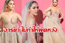 ฟาดอีกยก! “ชมพู่ อารยา” โชว์ลีลาบนรันเวย์ที่ ปารีส บอกเลยว่าเด็ด(คลิป)