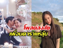 ชาวเน็ตถกสนั่น! หลัง เจนี่ โพสต์ภาพล่าสุด หรืองานนี้จะได้แฝด!?