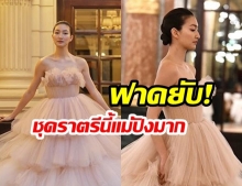 “แพนเค้ก เขมนิจ” ฟาดยับ! ใส่ “ชุดราตรีสีขาว” เดินแบบหรูกรุงปารีส