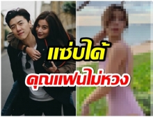 เก้า จัดให้! นุ่งทูพีชอวดหุ่นสุดเป๊ะ โฟกัสท่อนล่างเเซ่บมากเว่อร์ 