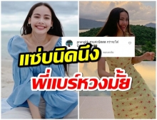 ญาญ่า เซ็กซี่เบาๆ อวดภาพทริปทะเล ถ่ายหลายช็อตจนเพื่อนเเซว