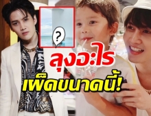 กอล์ฟ สลัดผ้าโชว์ผิวขาวจั๊วะ..ลุงจะมาทำใจสั่นแบบนี้ไม่ได้!!