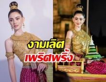 ไสสเลี่ยงมาแบบสวยๆ ใหม่-ดาวิกา งามเลอค่าลุคนางนพมาศ ร่วมงานลอยกระทง