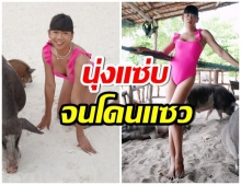 หลุดโฟกัส เจนนี่ นุ่งเเซ่บเที่ยวเกาะหมู เซ็กซี่สีชมพูสดใสที่สุด