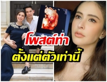 DNAนางเเบบ กรณ์ โพสต์คลิปอัลตร้าซาวด์ พบลูกกำลังทำท่านี้ 