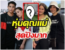 มิกกี้ อวดคลิปคุณเเม่ออกกำลังกาย โฟกัสที่หุ่นเพราะ เฟิร์มเปะปังมาก