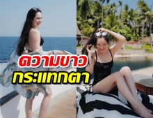 “ปันปัน สุทัตตา” ใส่วันพีซปล่อยทีเด็ด นานๆแซ่บที ยอดไลก์พุ่ง