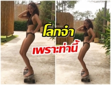 แซ่บใจสั่น! บี น้ำทิพย์ อวดท่าเล่นสเก็ตบอร์ด ยังไงให้โลกจำ