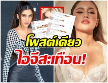 ไอจีลุกเป็นไฟ!! ปู ไปรยา โพสต์ภาพล่าสุด ทำเจอชาวเน็ตเเห่คอมเมนต์เพียบ