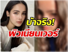 มองไม่เบื่อ ญาญ่า ถ่ายภาพท้าเเดด อวดผิวฉ่ำโกลว์ เนียนสวย-ไร้รูขุมขน