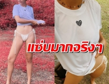 นางเอกคนดัง รีวิวถกเสื้อยังให้ไอจีไฟลุกท่วม