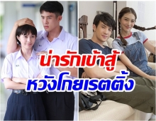 ส่อง มิว นิษฐา ในดวงตาที่3น่ารักขนาดนี้ เเต่ทำไมเรตติ้งไม่ปัง