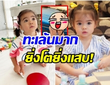 ทะเล้นมาก! น้องเดมี่ เปลี่ยนไปเเล้ว ล่าสุดทำไมหน้าเป็นเเบบนี้