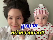 น่ารักมาก! จ๊ะ จิตตาภา โพสต์ภาพคู่ลูกชาย-คนบันเทิงคอมเมนต์เพียบ