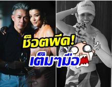 เอมมี่ มรกต เปิดช็อตเด็ดสามีไฮโซสาธิตการทาครีม ตอนจบพีคมาก!