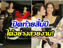 ปังมาก! น้ำตาล ชลิตา ถอยรถหรูป้ายเเดง-เลขทะเบียนสวยมาก