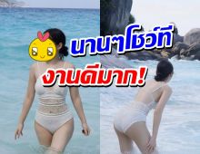 ไม่ค่อยได้เห็น! ดาราสาว โชว์หุ่นในชุดบิกินีสุดแซ่บ!!