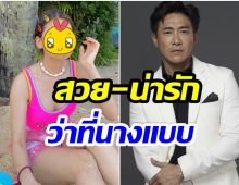 เปิดวาร์ปความน่ารัก น้องชีต้า ลูกสาวของ บอย พิษณุในวัย 17 ปี 