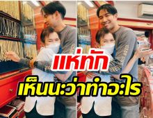 เกรท วรินทร ลูกชายเจ้าของร้านทอง เเต่โฟกัสดีๆทำไมเหมือนมิจฉาชีพ