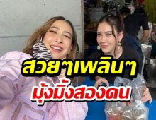 สวยๆเพลินๆแมท-แต้ว ขับรถตะลุยเยาวราชกันมุ้งมิ้งสองคน