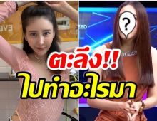 ต่างพูดเป็นเสียงเดียวกัน! เเตงโม นิดา ล่าสุดหน้าเปลี่ยนอีกเเล้ว 