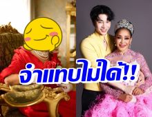 ขยี้ตารัวๆ แม่นกน้อย อุไรพร ล่าสุดสวยแพงในลุคมาดาม