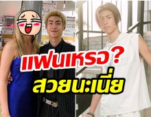 เปิดตัวเเล้ว? เจ้าสมุทร ลงรูปคู่สาวฝรั่ง พ่อเจ เจตริน ยังโผล่คอมเมนต์