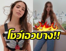 ฮอตเกินต้าน “ญาญ่า อุรัสยา” โชว์เอวเอสรับลมร้อนซัมเมอร์!