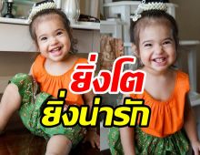 น่าร๊ากก!น้องวาเลนติน่า ลูกสาว เอสกันตพงศ์ แต่งชุดไทยวันสงกรานต์