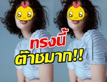 นางเอกคนนี้พิสูจน์แล้ว ว่าคนสวยทำผมหยิกยังสวย!