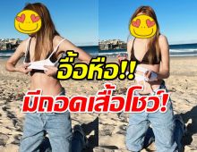 เกินปุยมุ้ย!นักร้องสาว ถอดเสื้อโชว์ส่งตรงจากออสเตรเลีย