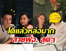 DNAดีทั้งบ้าน! แมทธิว น้องชายแพทริเซีย โตแล้วสูงหล่อมากแม๊