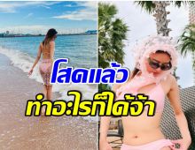 โอ้โห! ทะเลเเตก นักเเสดงสาวขวัญใจวัยรุ่น หลังโสดคือเเซ่บเกินต้าน