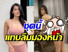 แนท เกศริน ทำหัวใจวายทั้งไอจี เมื่อใส่ชุดตาข่ายสุดหวิว