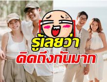 หวานซึ้ง! เปิดข้อความวิกกี้โพสต์ถึงเวียร์ ในวันที่ทั้งคู่ต้องห่างกัน