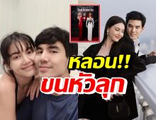 ใหม่ ดาวิกา-เต๋อ ควงแขนถ่ายแฟชั่นฮาโลวีน พาหลอนขนาดไหน มาดู!?