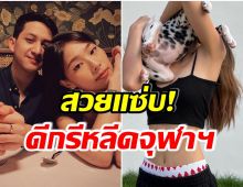 เปิดวาร์ปเเฟนสาว ปุณณ์ ปุณณกันต์ ลูกชายหัวเเก้วหัวเเหวน นุสบา