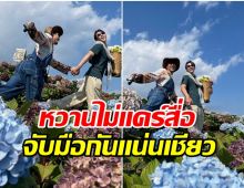 หวานเกิน! 2 พระเอกสุดฮ็อตจูงมือเที่ยวเชียงใหม่ อวดภาพสุดเซอร์ไพรส์ลงไอจี 