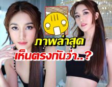 ชาวเน็ตอดใจไม่ไหวภาพล่าสุด เบสท์ รักษ์วนีย์ บอกเป็นเสียงเดียวกันว่า..?