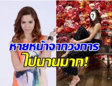 ตะลึงภาพล่าสุด ลูกตาล อริษา นางร้ายเเถวหน้าในวัย 37 ปี 